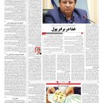 صفحه ۰۳ – ۳۱ خرداد ۱۳۹۹