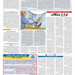 صفحه ۰۳ – ۱۱ ردیبهشت ۱۳۹۷