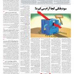 صفحه ۰۳ – ۱۵ ردیبهشت ۱۳۹۷