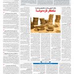 صفحه ۰۳ – ۱۶ ردیبهشت ۱۳۹۷
