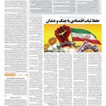 صفحه ۰۳ – ۱۹ اردیبهشت ۱۳۹۷