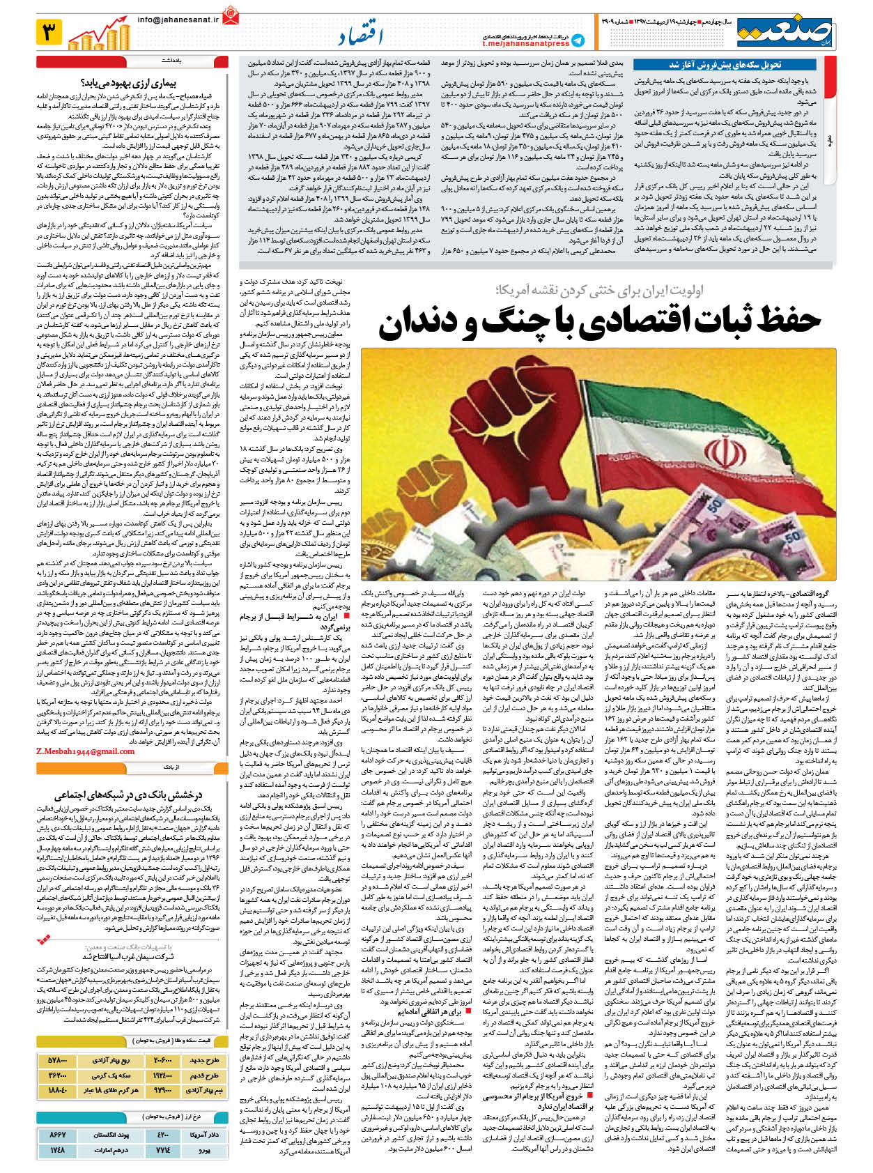 ۱۳۹۷۰۲۱۹۰۳