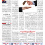 صفحه ۰۳ – ۲۳ فروردین ۱۳۹۹