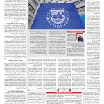 صفحه ۰۳ -۱۷ فروردین ۱۳۹۹