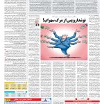 صفحه ۰۳ – ۲۲ اسفند ۱۳۹۶