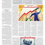 صفحه ۰۳ – ۱۵ اسفند ۱۳۹۶