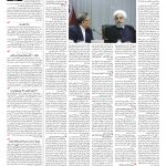 صفحه ۰۳ – ۱۴ اسفند ۱۳۹۶