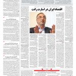صفحه ۰۳ – ۰۹ اسفند ۱۳۹۶