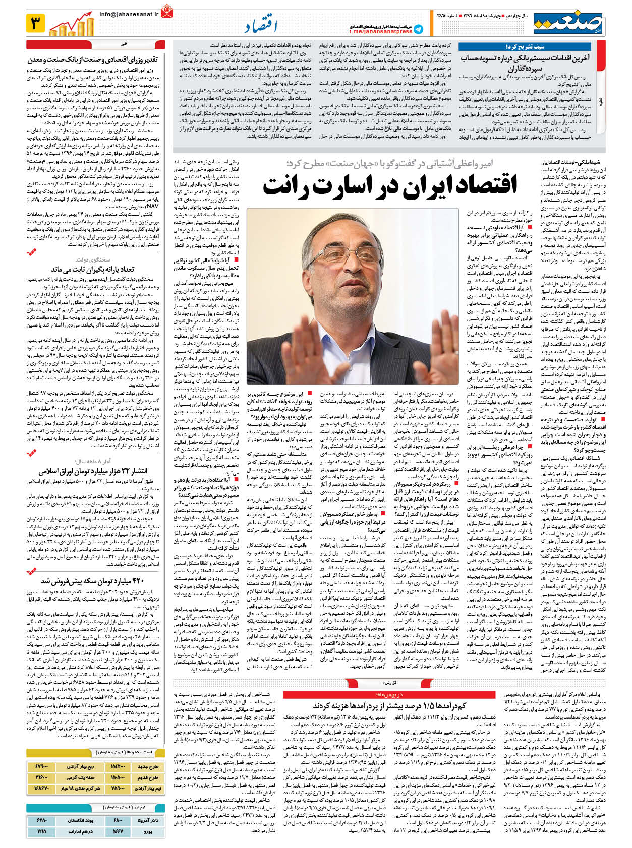 ۱۳۹۶۱۲۰۹۰۳