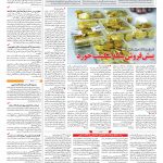 صفحه ۰۳ – ۲۳ بهمن ۱۳۹۶