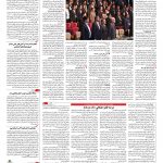 صفحه ۰۳ – ۰۳ بهمن ۱۳۹۶