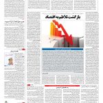 صفحه ۰۳ – ۲۴ دی ۱۳۹۶