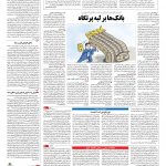 صفحه ۰۳ – ۱۶ دی ۱۳۹۶