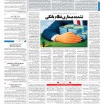 صفحه ۰۳ – ۲۶ مهر ۱۳۹۷