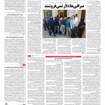صفحه ۰۳ – ۱۴ دی ۱۳۹۶