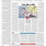 صفحه ۰۳ – ۱۰ دی ۱۳۹۶