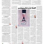 صفحه ۰۳ – ۲۹ آبان ۱۳۹۶