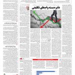 صفحه ۰۳ – ۲۷ آبان ۱۳۹۶