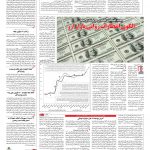 صفحه ۰۳ – ۲۴ آبان ۱۳۹۶