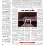 صفحه ۰۳ – ۱۳ آبان ۱۳۹۶