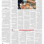 صفحه ۰۳ – ۱۷ آبان ۱۳۹۶
