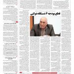 صفحه ۰۳ – ۰۲ آبان ۱۳۹۶