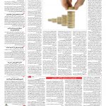 صفحه ۰۳ – ۰۴ آبان ۱۳۹۶