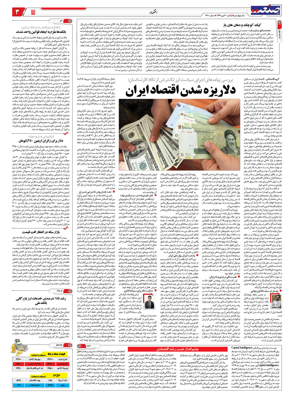 ۱۳۹۶۰۷۳۰۰۳