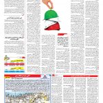 صفحه ۰۳ – ۲۹ مهر ۱۳۹۶