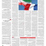 صفحه ۰۳ – ۲۴ مهر ۱۳۹۶