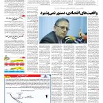 صفحه ۰۳ – ۲۰ مهر ۱۳۹۶