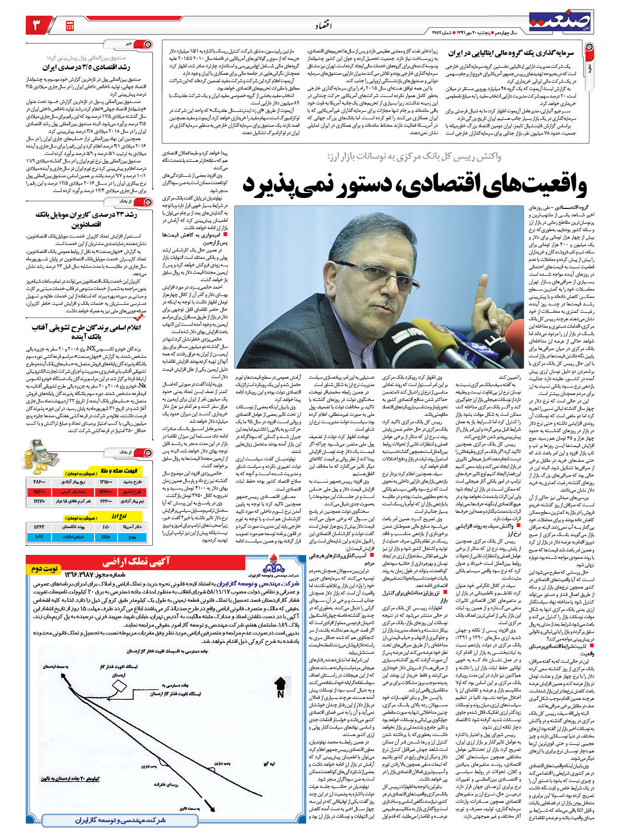 ۱۳۹۶۰۷۲۰۰۳