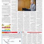 صفحه ۰۳ – ۰۵ مهر ۱۳۹۶