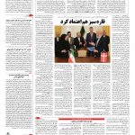 صفحه ۰۳ – ۰۱ مهر ۱۳۹۶