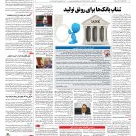 صفحه ۰۳ – ۲۹ شهریور ۱۳۹۶