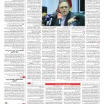 صفحه ۰۳ – ۳۰ شهریور ۱۳۹۶