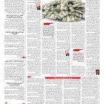 صفحه ۰۳ – ۲۱ شهریور ۱۳۹۶