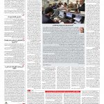 صفحه ۰۳ – ۰۶ شهریور ۱۳۹۶