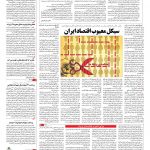 صفحه ۰۳ – ۲۹ مرداد ۱۳۹۶