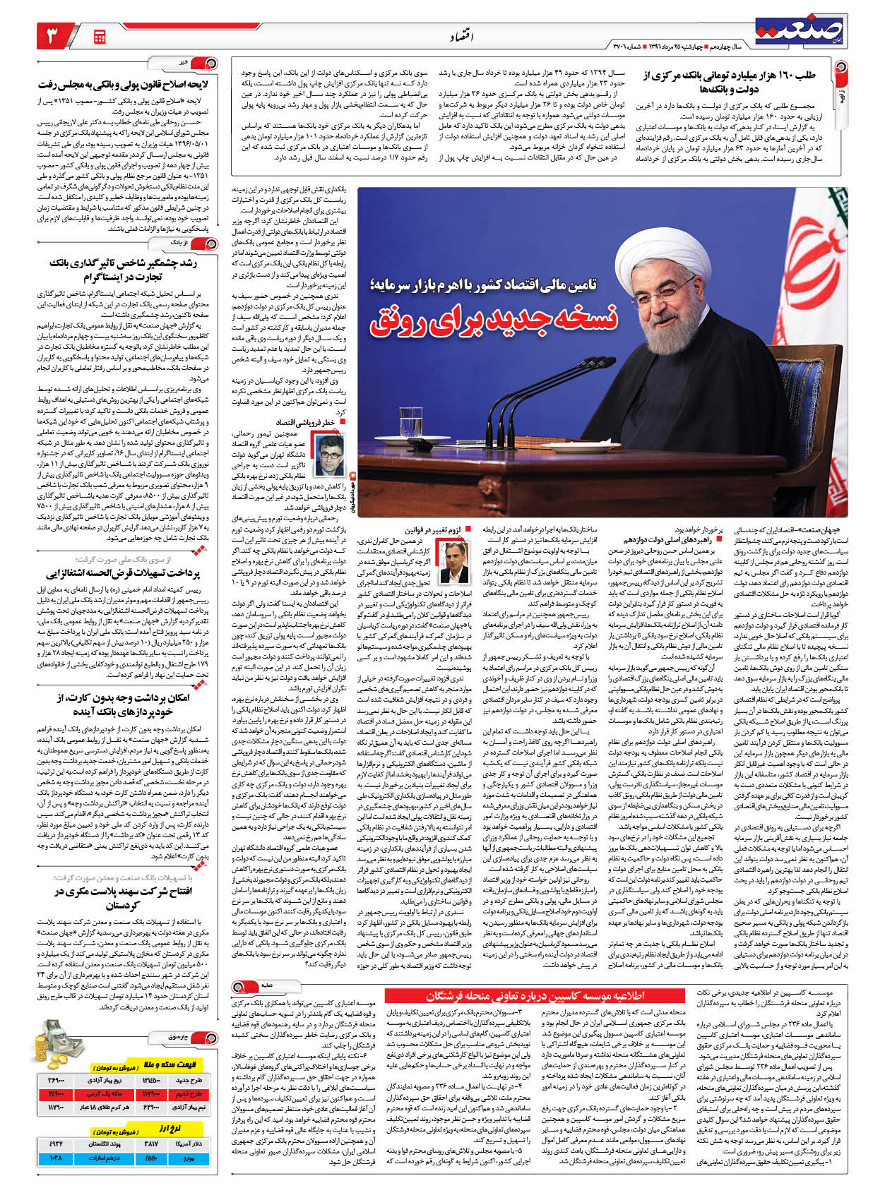 ۱۳۹۶۰۵۲۵۰۳