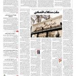 صفحه ۰۳ – ۲۴ مرداد ۱۳۹۶