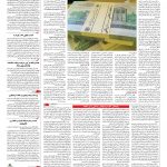 صفحه ۰۳ – ۲۳ مرداد ۱۳۹۶