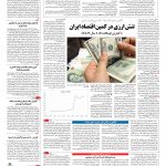 صفحه ۰۳ – ۲۲ مرداد ۱۳۹۶