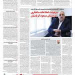 صفحه ۰۳ – ۱۸ مرداد ۱۳۹۶