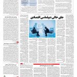 صفحه ۰۳ – ۱۲ مرداد ۱۳۹۶