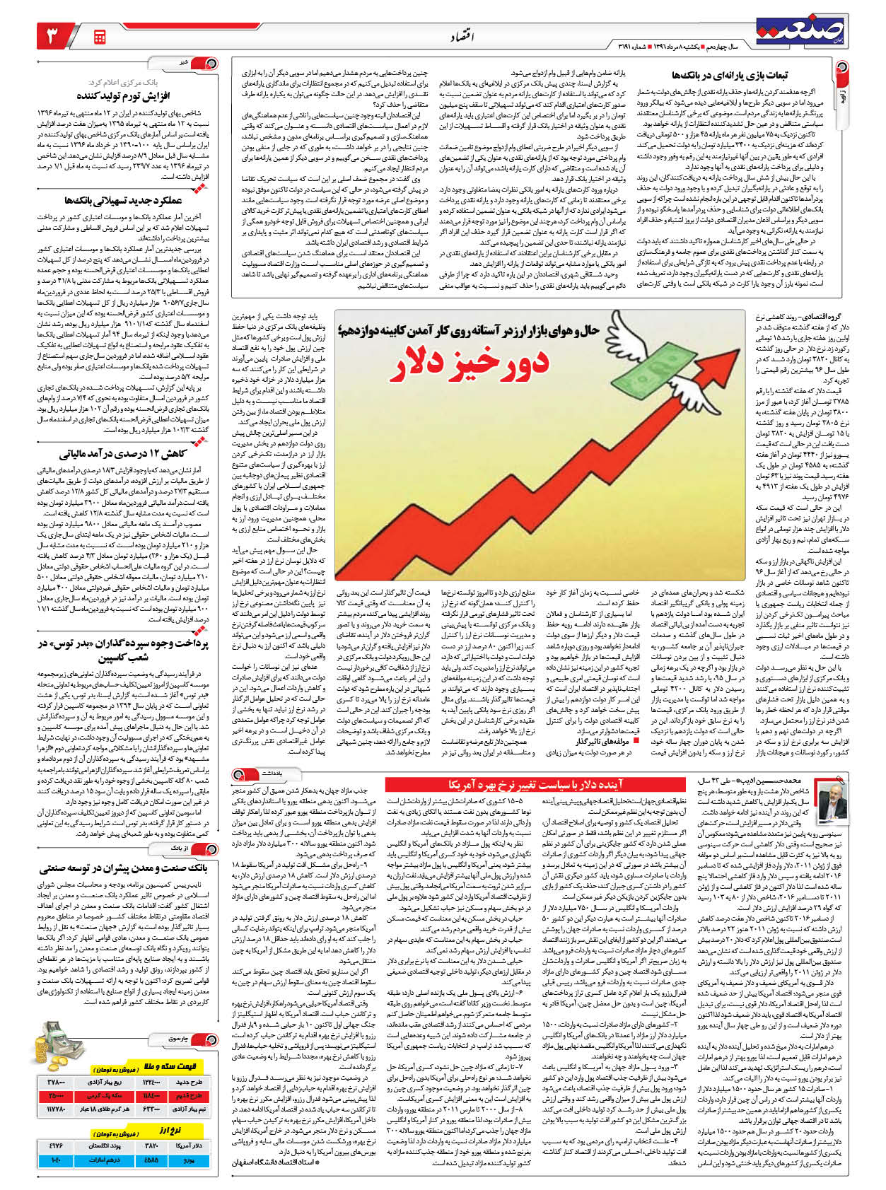 ۱۳۹۶۰۵۰۸۰۳