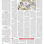 صفحه ۰۳ – ۰۱ مرداد ۱۳۹۶