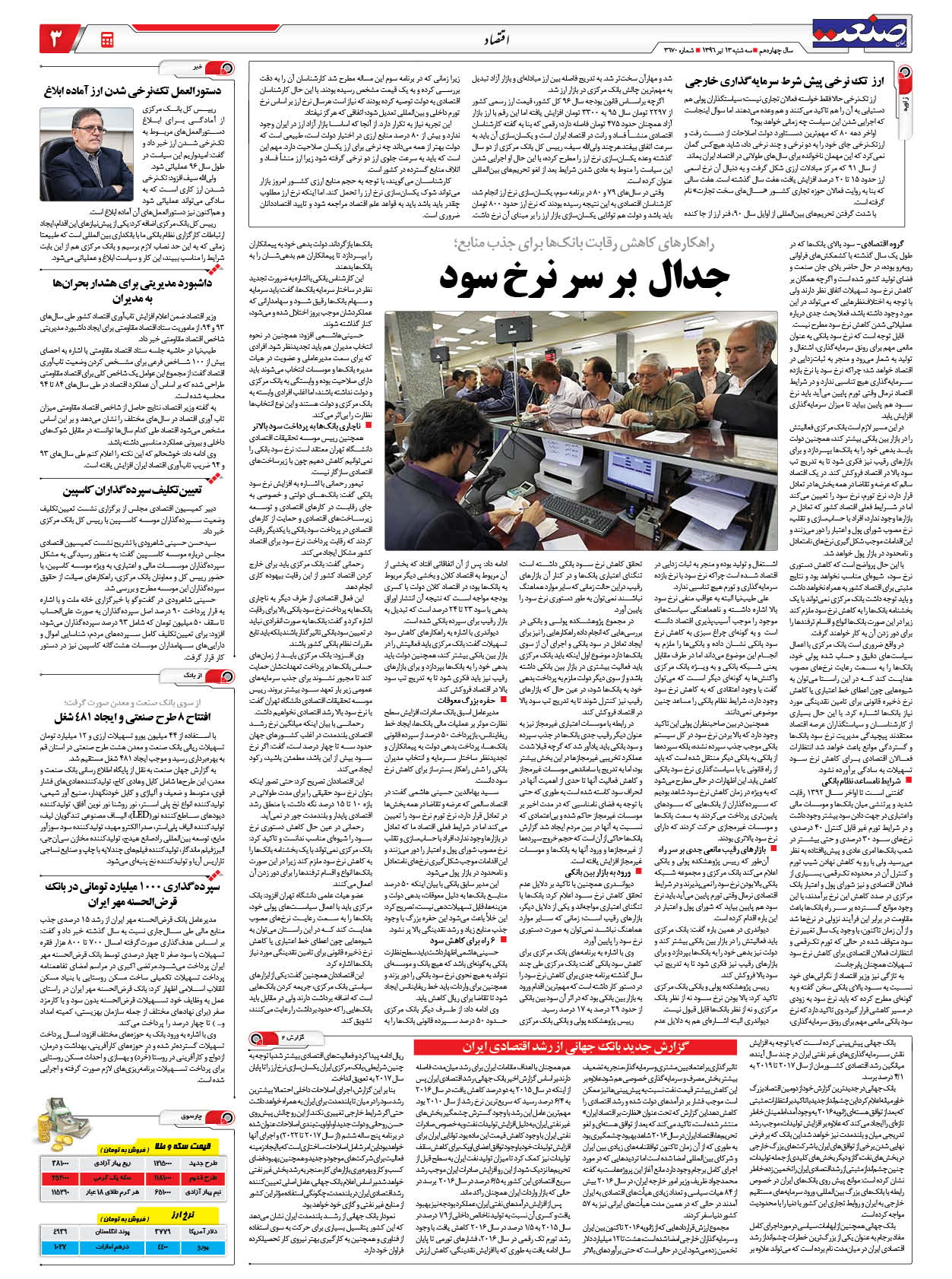 ۱۳۹۶۰۴۱۳۰۳