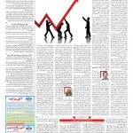 صفحه ۰۳ – ۲۱ آبان ۱۳۹۹