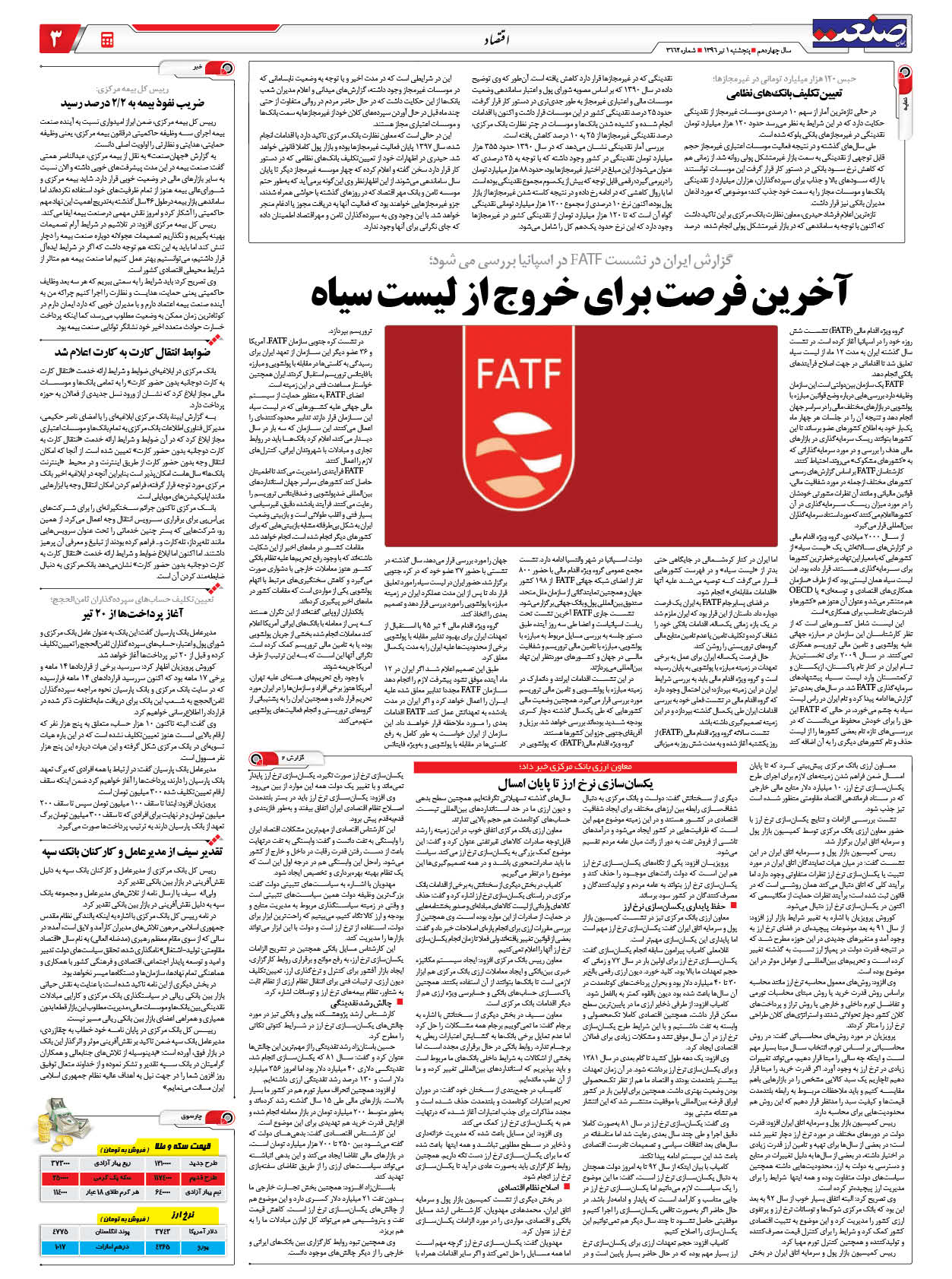 ۱۳۹۶۰۴۰۱۰۳